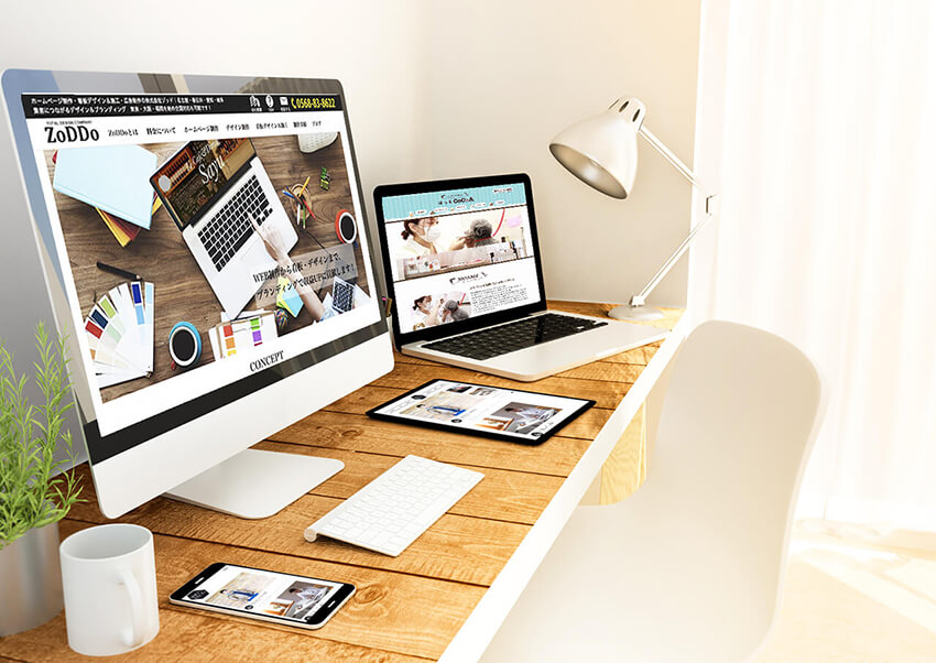 ホームページ制作