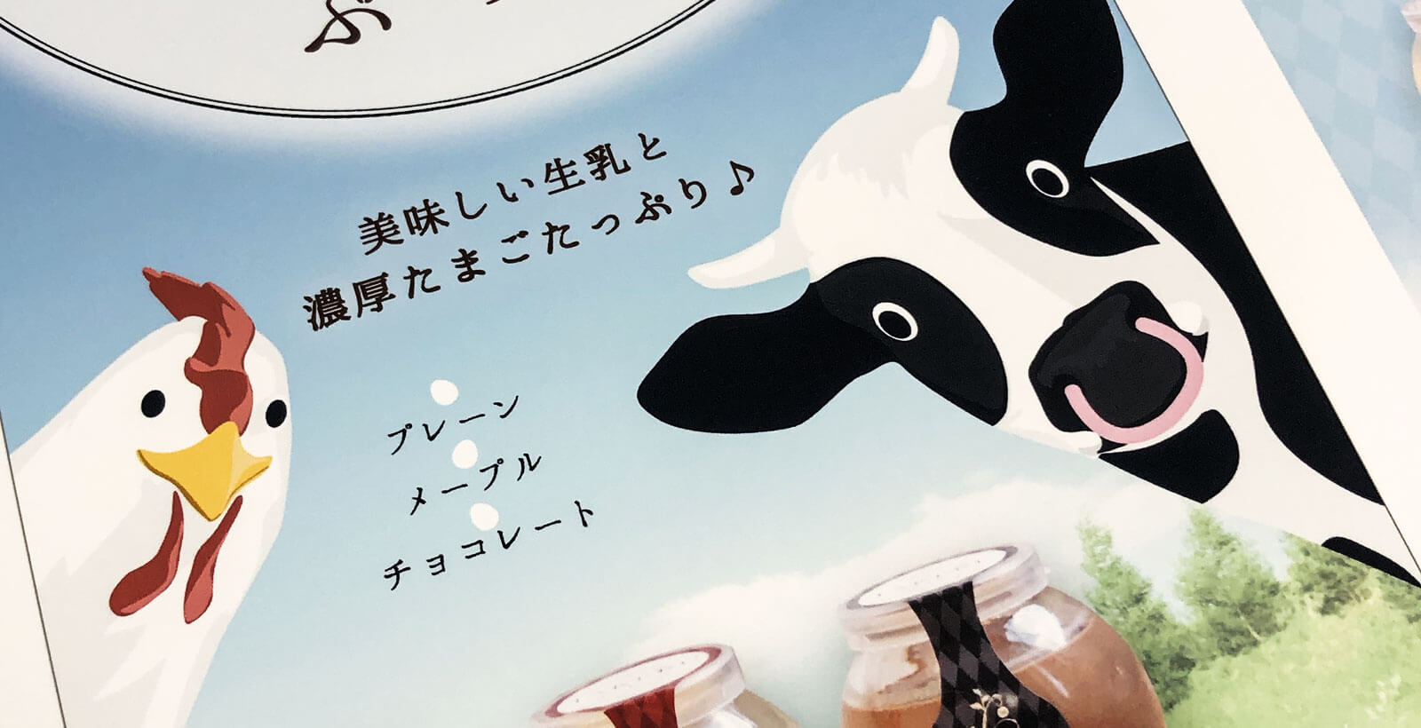 販促物のご依頼